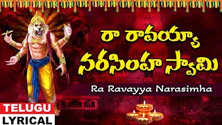 Ra Ravayya Narasimha  Narasimha Bhakti  Narasimha Devotional Song  Gujja Srinivas  Jayasindoor [upl. by Stucker]