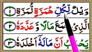 Surah AlHumazah  Learn Surah Al Humazah word By Word  surat humazah with tajweed سورۃالھمزہ [upl. by Ayin354]