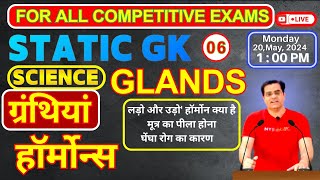 Glands  ग्रंथियां हॉर्मोन्स  General Science  UP Police ReExam 2024  RPF Constable  SI [upl. by Phylys]