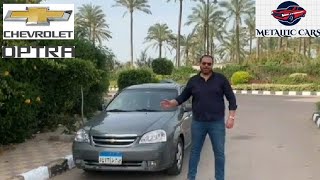 تقييم وتجربة ومميزات وعيوب شيفرولية اوبترا الشكل القديم Chevrolet Optra 2011 Review [upl. by Meehyr23]