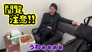 【閲覧注意】生きた伊勢海老にビビりまくる粗品【粗品切り抜き】 [upl. by Raila79]