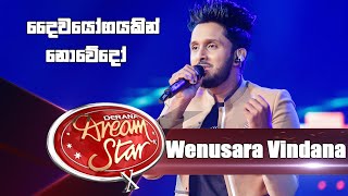 Wenusara Vindana  Daiwayogayakin Nowedo  Dream Star Season 10 [upl. by Sinne]