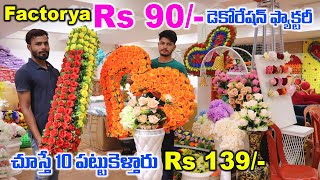 ఇంత తక్కువనా అంటారు  Decoration items Factory only Rs 90  Biggest Decoration Factory [upl. by Akirdnahs696]