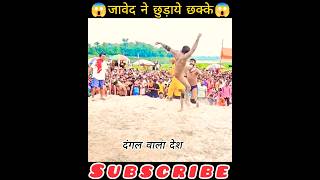 shorts Javed Gani vs apple pehalwan  kushti dangal kushtidangal youtubeshorts [upl. by Abbub229]