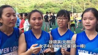 20170430 全港運動會 女子4x100m [upl. by Fredia]