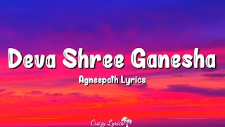 Deva Shree Ganesha 8D Audio  Agneepath  Ajay Gogawale  Hrithik Roshan Priyanka Chopra [upl. by Gerrard]