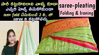 Saree Pre pleatingIroning and Folding Tutorial in TeluguHow to saree pre pleatingIroningFolding [upl. by Catherin]