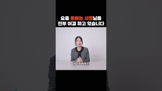 돈버는 사장님들이 반드시 하는 이것 [upl. by Aceber]