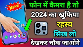 फोन में Camera है तो 2024 का खुफिया रहस्य सिखलो देखकर चौक जाओगे  Phone Camera Hidden Tricks [upl. by Pearce955]