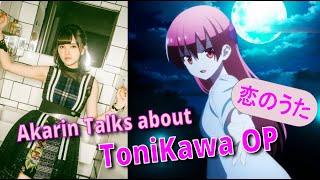 ENG SUB Akarin Thinks Tonikawa OP is Challenging︱Tonikaku Kawaii Radio 02 Highlights【トニカクカワイイラジオ】 [upl. by Riti]