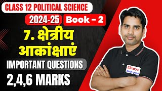 Chapter 7 क्षेत्रीय आकांक्षाएं Most important questions class 12 Political science 202425 [upl. by Anividul]