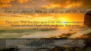 The Quran  Chapter 2 verses 2139 Surah alBaqarah [upl. by Walt]