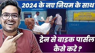 Train se bike ko kaise bheje 2024 New Process  ट्रेन से बाइक कैसे भेजे  Cost  Documents  Tips [upl. by Culhert]