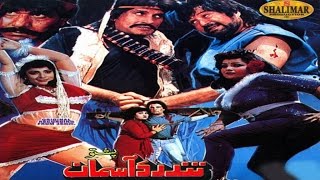 Badar Munir And Asif Khan  Tandar Da Asmaan  Pashto Movie [upl. by Lledra]