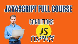 JavaScript ኮርስ  02  ዌብ ዴቨሎፕመንት ኮርስ ለጀማሪዎች  Web Development Course for Beginners  JS በአማርኛ [upl. by Kcirneh]