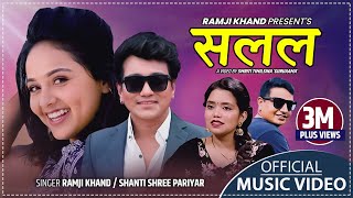 New Lok Dohori Song 2078  सलल  Salala  Ramji Khand amp Shanti Shree Pariyar Ft Karishma Dhakal [upl. by Kalila424]