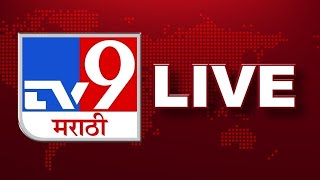 TV9 Marathi News LIVE  Maharashtra Vidhan Sabha  Election Breaking  Rahul Gandhi  Fadnavis [upl. by Arrej]