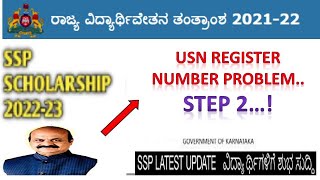 SSP Scholarship New Updates Scholarship Karnataka 202223 USN REGISTER NUMBER PROBLEMStepsSolution [upl. by Federico]