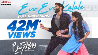 Evo Evo Kalale Full Video Song Lovestory Songs Naga Chaitanya Sai PallaviSekhar KammulaPawan Ch [upl. by Leonidas]