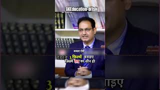 IAS Mock Interview Hindi  ias ips drishti youtubeshorts shorts shortvideo short trending [upl. by Cobby]