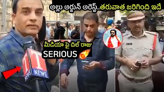 మీడియా పై దిల్ రాజు 🔥Dil Raju Serious on Media  Chikkadapally Police Station  Allu Arjun Arrest [upl. by Ahtaela657]