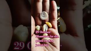 29 October gomti chakra Dhanteras ke din jarur Apne Ghar laenshort video🪔🙏🪔 Jay man Lakshmi 🪔🙏 [upl. by Yrtnej]