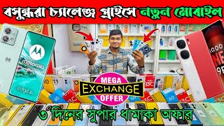 Mobile Phone Price In Bangladesh 🔥 New Mobile Phone Price In BD 2024 🔥 Unofficial Phone Price In BD [upl. by Jagir]