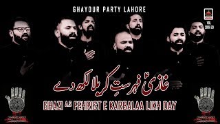 Noha  Ghazi Fehrist e Karbala Likh Day  Ghayour Party Lahore  2019 [upl. by Netsirc]