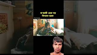 বাচ্চাদের এত বড় কিভাবে হলো movieexplanationinbangla youtubeshorts srworld09 youtubeshorts [upl. by Ahsaercal]