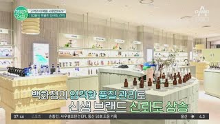 요즘 HOT한 마케팅 트렌드♨ MZ세대 사로잡은 이색 마케팅은  행복한 아침 1058 회 [upl. by Adelric578]