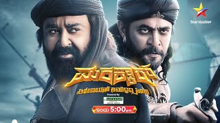 Marakkar Movie  Kannada  Star Suvarna [upl. by Aksel]