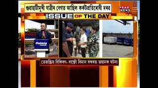 Lucknow airport Panic after fluorine leakage detected [upl. by Aerdnaek228]