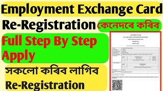 Employment Exchange Card ReRegistration [upl. by Auqeenwahs395]