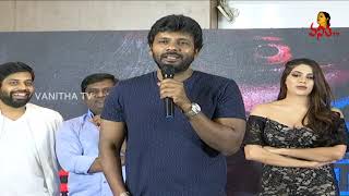 Cheekati Gadilo Chitha Kotudu Movie Pre Release Event  Vanitha TV [upl. by Godwin972]