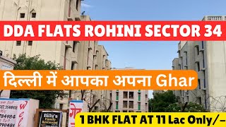 DDA FLATS IN ROHINI SECTOR 34  DDA FLATS FOR SALE AT 11 LAC ONLY  DDA FLATS SCHEME 2024 [upl. by Bonilla]