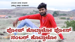 ಹರೇದ ಹುಡಗೋರ ಪಟ್ಯಾಗ ಫುಲ ಪವರ Hareda Hudagor Pattyaga Full Power Malu Nipanal Janapada Song [upl. by Auqenwahs]