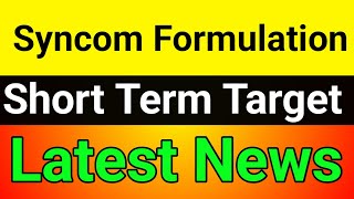 Syncom formulation share  syncom formulation share latest news today [upl. by Kettie369]