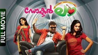 DrLove  Malayalam Full Movie  Kunchacko Boban  Bhavana  K Biju [upl. by Lukasz]