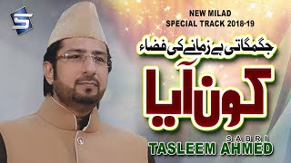 Tasleem Ahmed Sabri New Milad Track 201819  Jagmagati Hai Zamane Ki Faza Kon Aya  RampR by Studio5 [upl. by Teodora667]