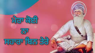 DHAN BABA DEEP SINGH JI  BABA DEEP SINGH JI  BABA DEEP SINGH JI KIRPA KARO  ARDAS BABA DEEP SINGH [upl. by Cnahc]