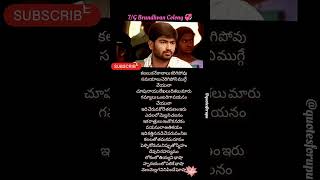 Kalalu kanekaalalu7g brundhvancolony love shorts trending whatsappstatus music sad ytshorts [upl. by Bresee]