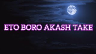 Eto Boro Akash Take। এত বড়ো আকাশটাকে  with lyrics [upl. by Tyrus130]