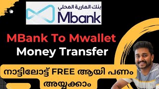 MBANK TO M WALLET  How To Send Money uae [upl. by Ajnat]