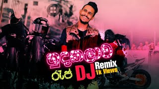 හුදකලාව Rap DJ REMIX Hudakalawa  Swara Dj Remix  Shan Dj Remix [upl. by Cod193]