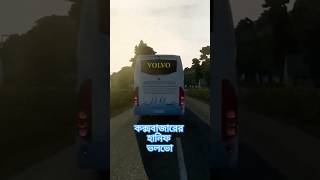 hanif volvo volvobus hanif hanifvolvo busgames ets2 gaming simulator [upl. by Rap]