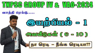 TNPSC PHYSICS FREE CLASS  இயற்பியல்அளவீடுகள்  6  10  MathsbyErThangamuthu [upl. by Siclari]