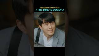 스타킹 벗을 때 내 생각 하라고 검블유 임수정 장기용 드라마 drama kdrama [upl. by Zollie638]