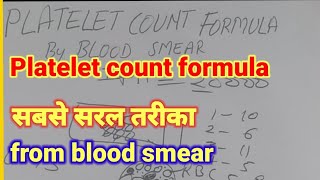 Platelet count formula  platelet count by slide  platelet count by blood smear [upl. by Barta]