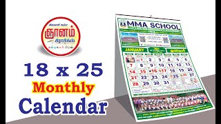 School Monthly Calendar  Monthly Calendar  Monthly 6 sheeter  மாத காலண்டர் [upl. by Nyleuqcaj]