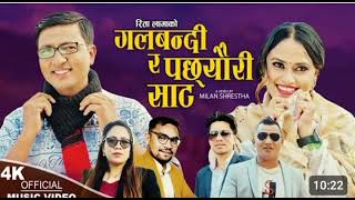 Galbandi Pachheuri sata Ramkumar Nepali Rita Lama New song lok dohori Ram syantang Shambu Nepal [upl. by Aseek59]